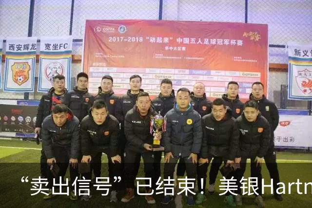 “卖出信号”已结束！美银Hartnett推演后市：若半导体价格持续走强，投资者或于11月中旬重返科技股；若掉头向下，市场逻辑将彻底改写