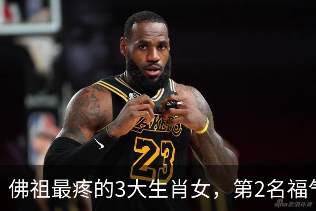 佛祖最疼的3大生肖女，第2名福气不断，看看有你吗