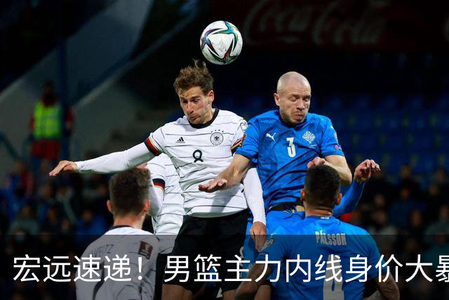 宏远速递！男篮主力内线身价大暴跌，广东队被迫请回杜锋？