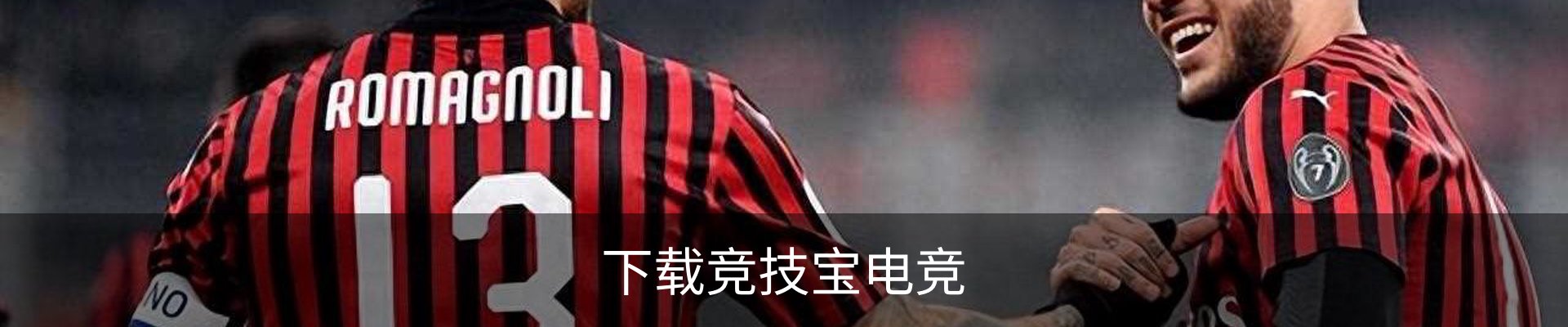 联络竞技宝电竞